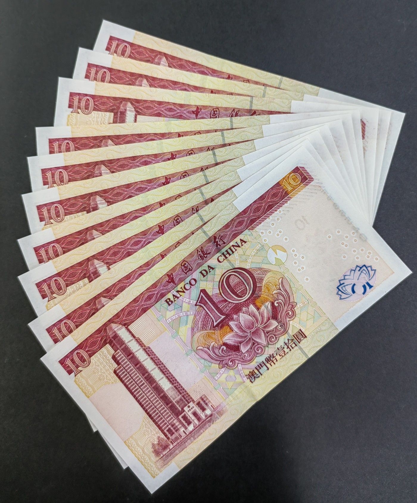 澳门中国银行 10 元标十连号，2003 年版本