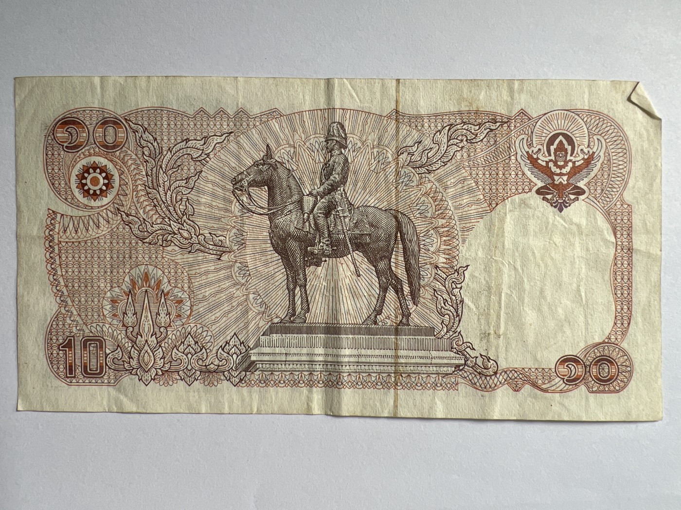 第583期 纸币专场 （无押金，捡漏，全场50包邮，偏远地区除外，接收代拍业务） 泰国10元