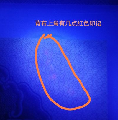 评级老版人民币 黄五元（海鸥水印）朦胧号，Ⅴ  Ⅸ  Ⅰ  0829698。