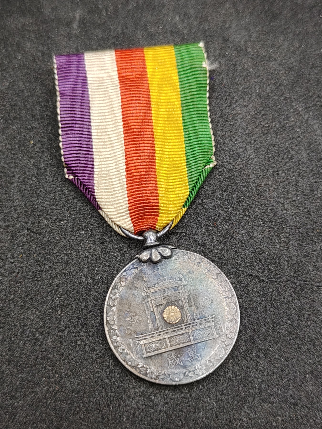 全场0元起拍 第143期 咸鱼国勋章拍卖专场 3月31日（周日）下午6：00开始 日本昭和大礼纪念章银制