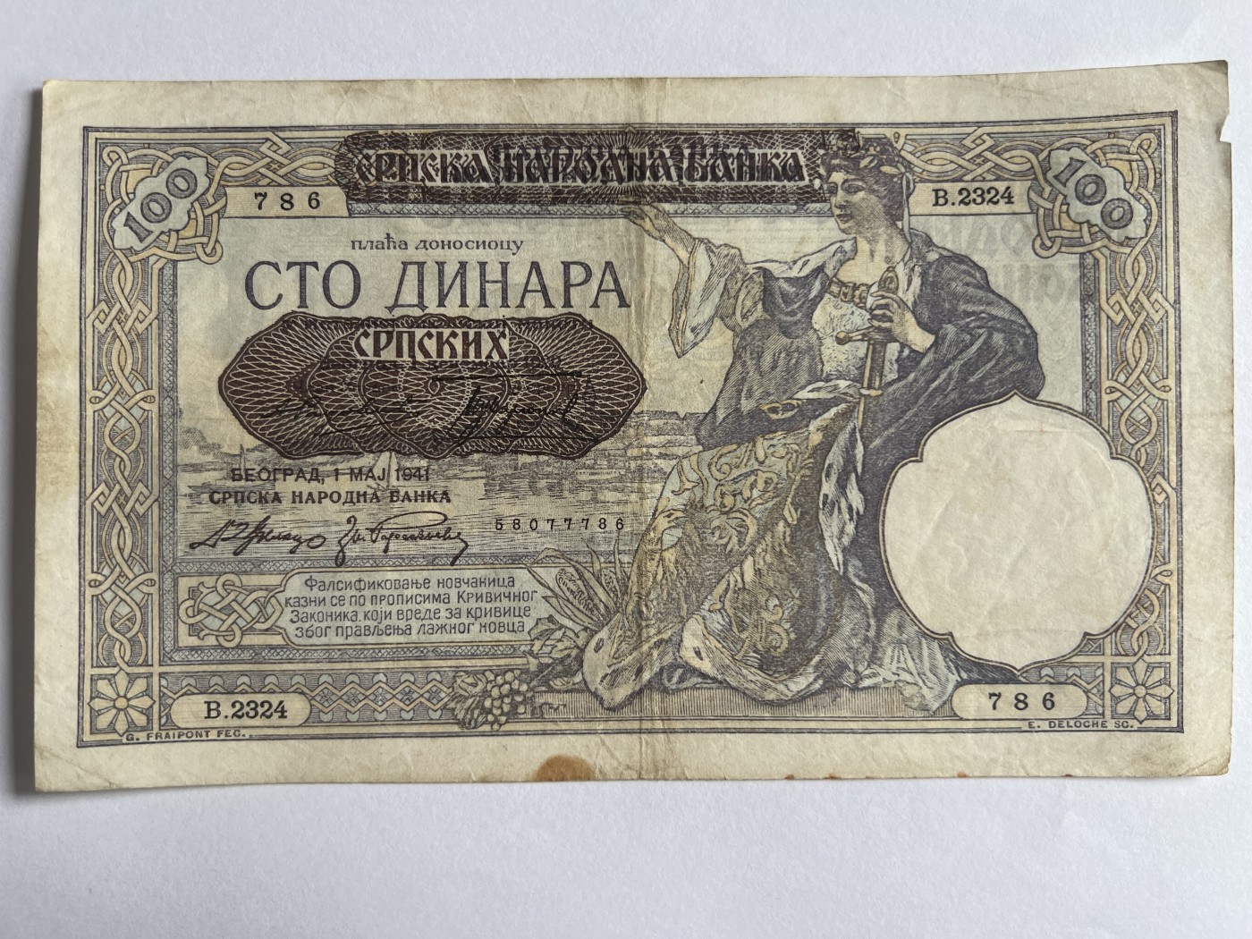 第593期 纸币专场 （无押金，捡漏，全场50包邮，偏远地区除外，接收代拍业务） 塞尔维亚100第纳尔
