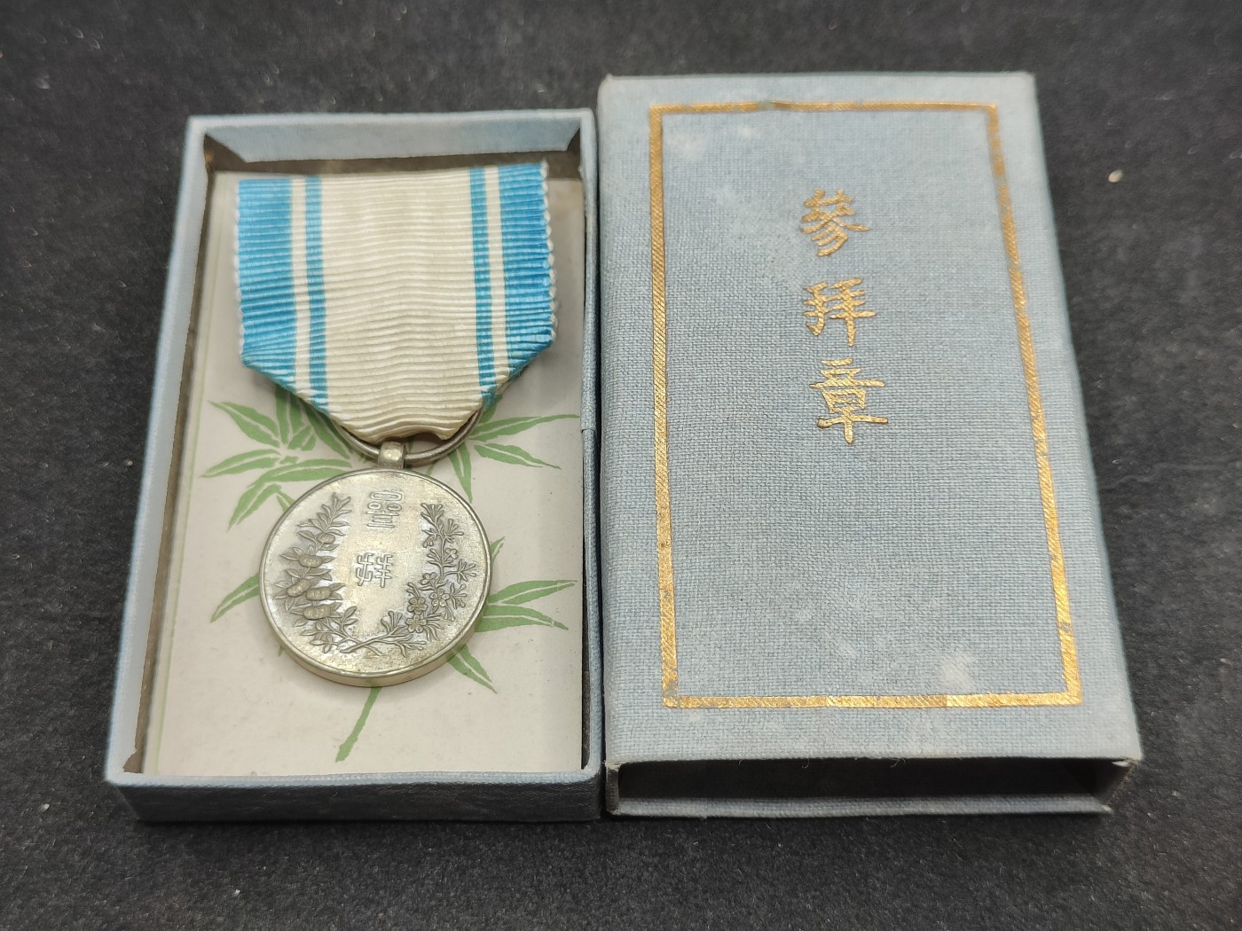 全场0元起拍 第143期 咸鱼国勋章拍卖专场 3月31日（周日）下午6：00开始 日本明治二十八年 平安迁都百年纪念章