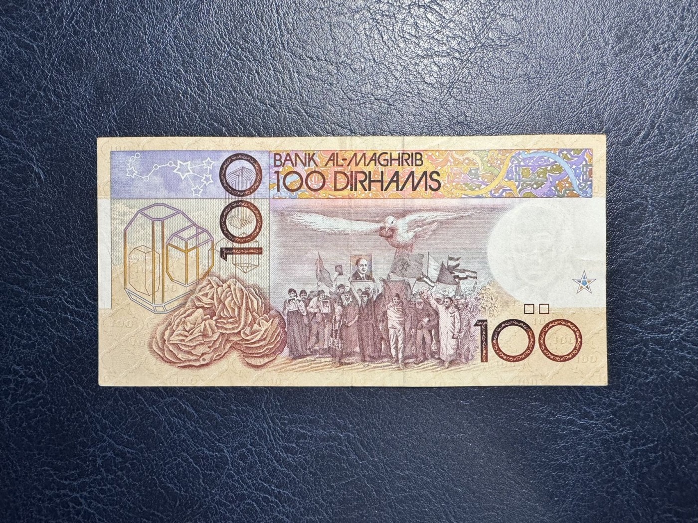 收藏联盟Quantum Auction 第334期拍卖  摩洛哥1987-91年100迪阿姆 品相如图 次高面值