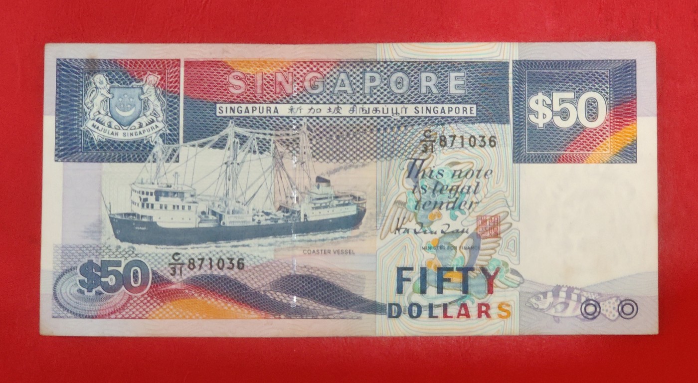 新加坡50元纸币 1997年船版 非全新流通好品 亚洲钱币