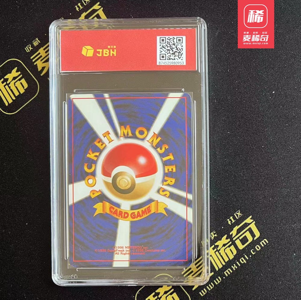 【第四届】中福卡博会专场限时拍卖 【PTCG】1996 宝可梦 日版 熊宝宝 JBH评级8.5分
