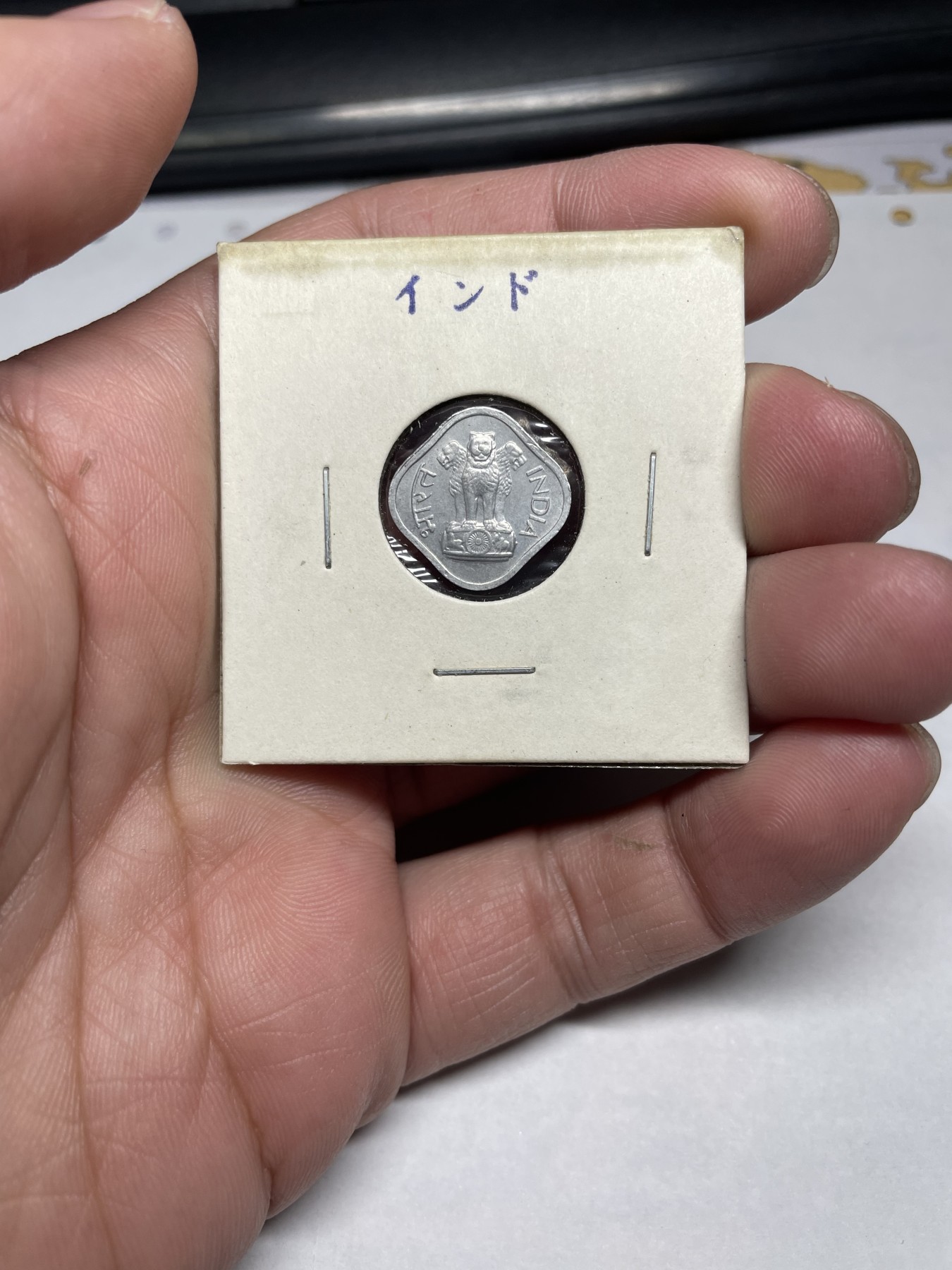 2024年集古藏今外币拍卖第三期-第4场—（总第24拍） 1968年印度一派沙