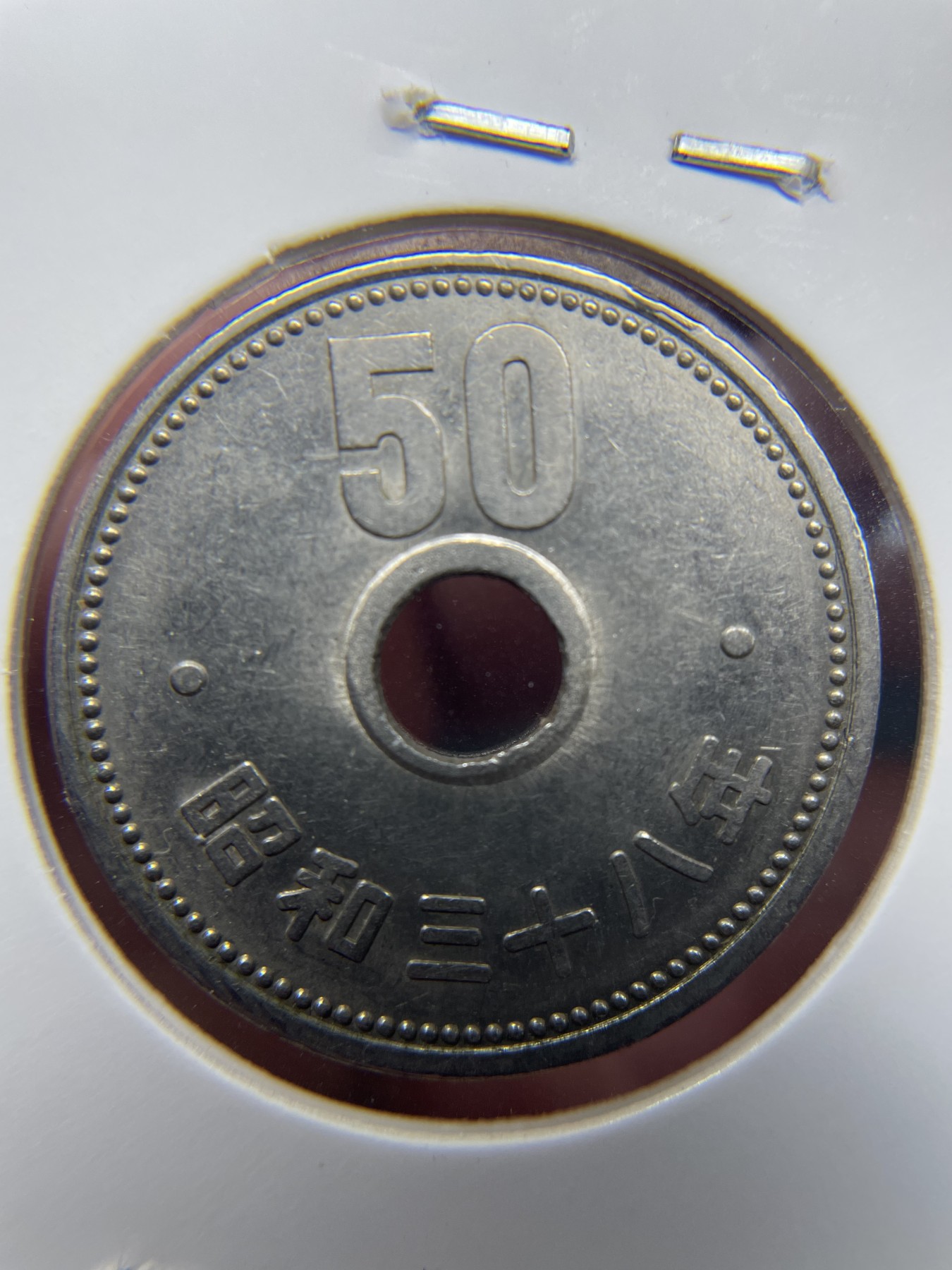 2024年集古藏今外币拍卖第三期-第4场—（总第24拍） 昭和38年50元