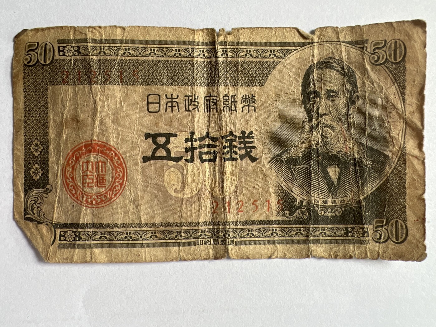 第618期 纸币、明信片专场 （无押金，捡漏，全场50包邮，偏远地区除外，接收代拍业务） 日本伍拾钱