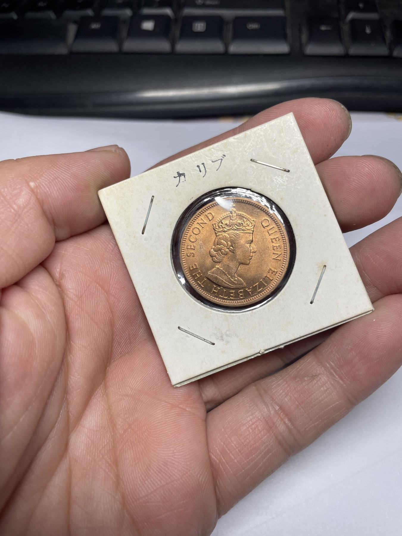 2024年集古藏今外币拍卖第三期-第3场—原光币、带光币专场（总第23拍） 1965年东加勒比1分