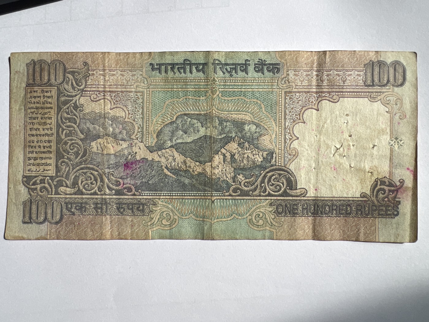 第665期 纸币专场 （无押金，捡漏，全场50包邮，偏远地区除外，接收代拍业务，本店十天发一次货） 印度100卢比