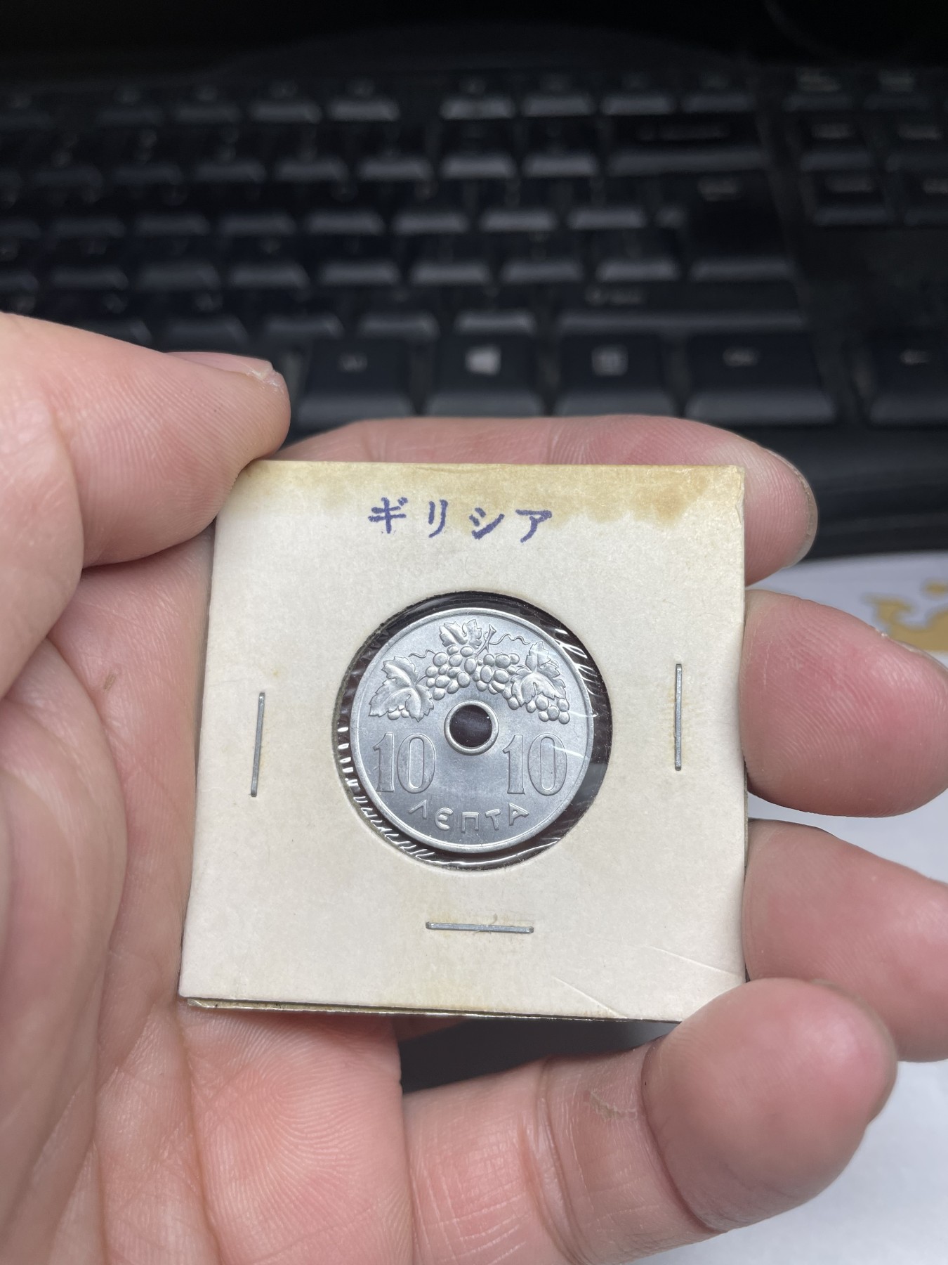 2024年集古藏今外币拍卖第三期-第4场—（总第24拍） 原光1964年希腊10分