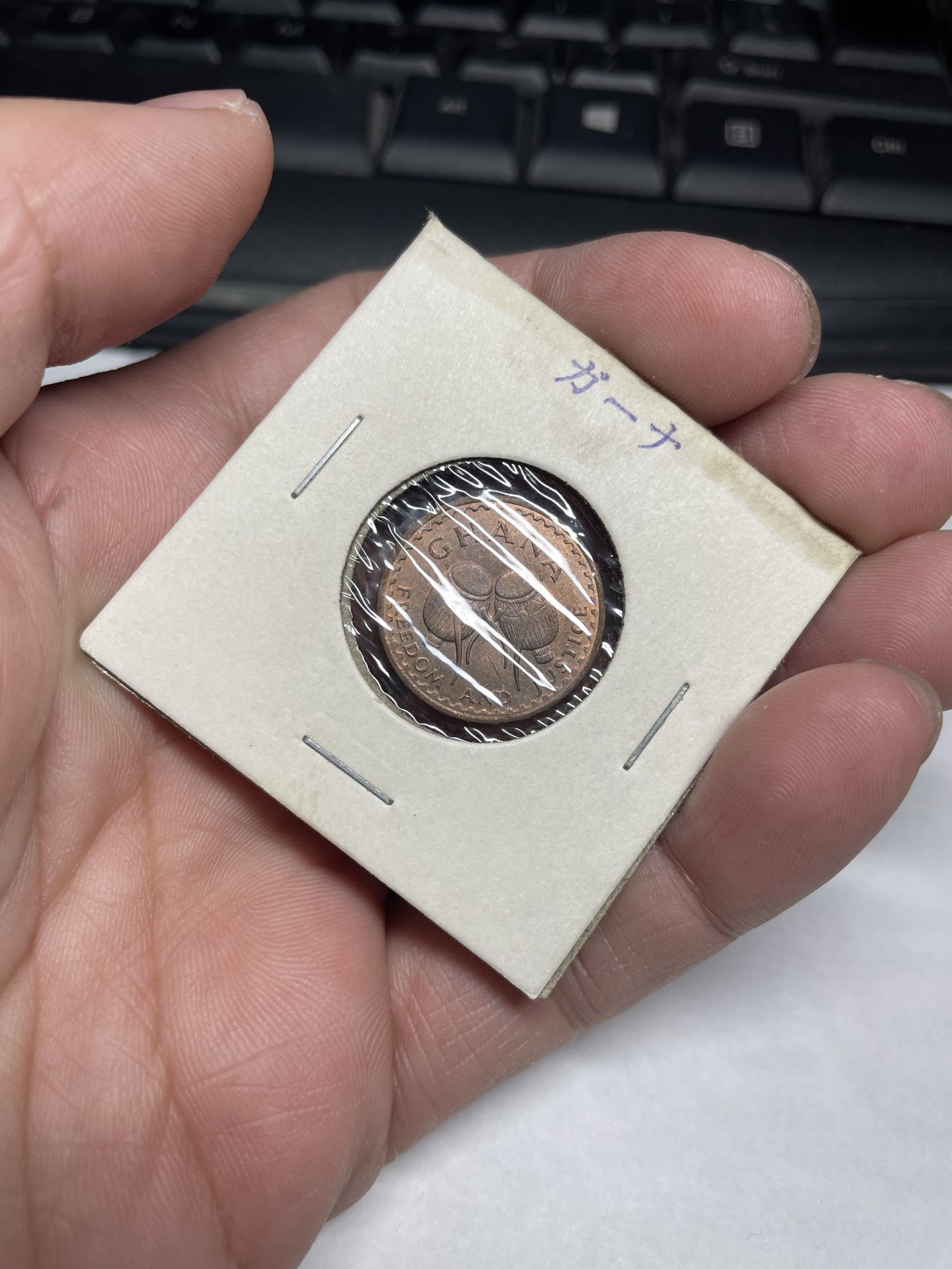 2024年集古藏今外币拍卖第三期-第4场—（总第24拍） 1967年加纳半比塞瓦