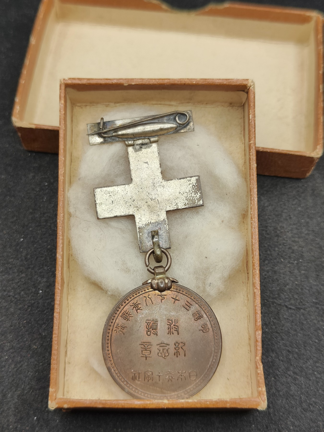 全场0元起拍 第143期 咸鱼国勋章拍卖专场 3月31日（周日）下午6：00开始 稀少 珐琅上挂 日本日露战争明治三十七八年救护纪念章