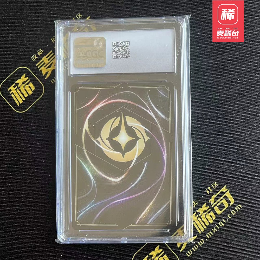 【第四届】中福卡博会专场限时拍卖 迪斯尼  哈迪斯魔法闪EMC  CGC评级 8分
