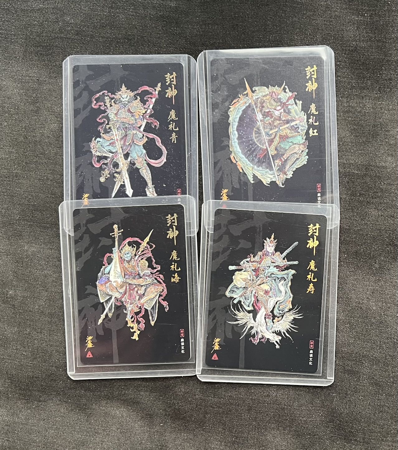 【随心卡拍】中福卡博会专场 收藏卡拍卖【第15期】 启读文化 沈鑫 封神 四大天王 粗闪