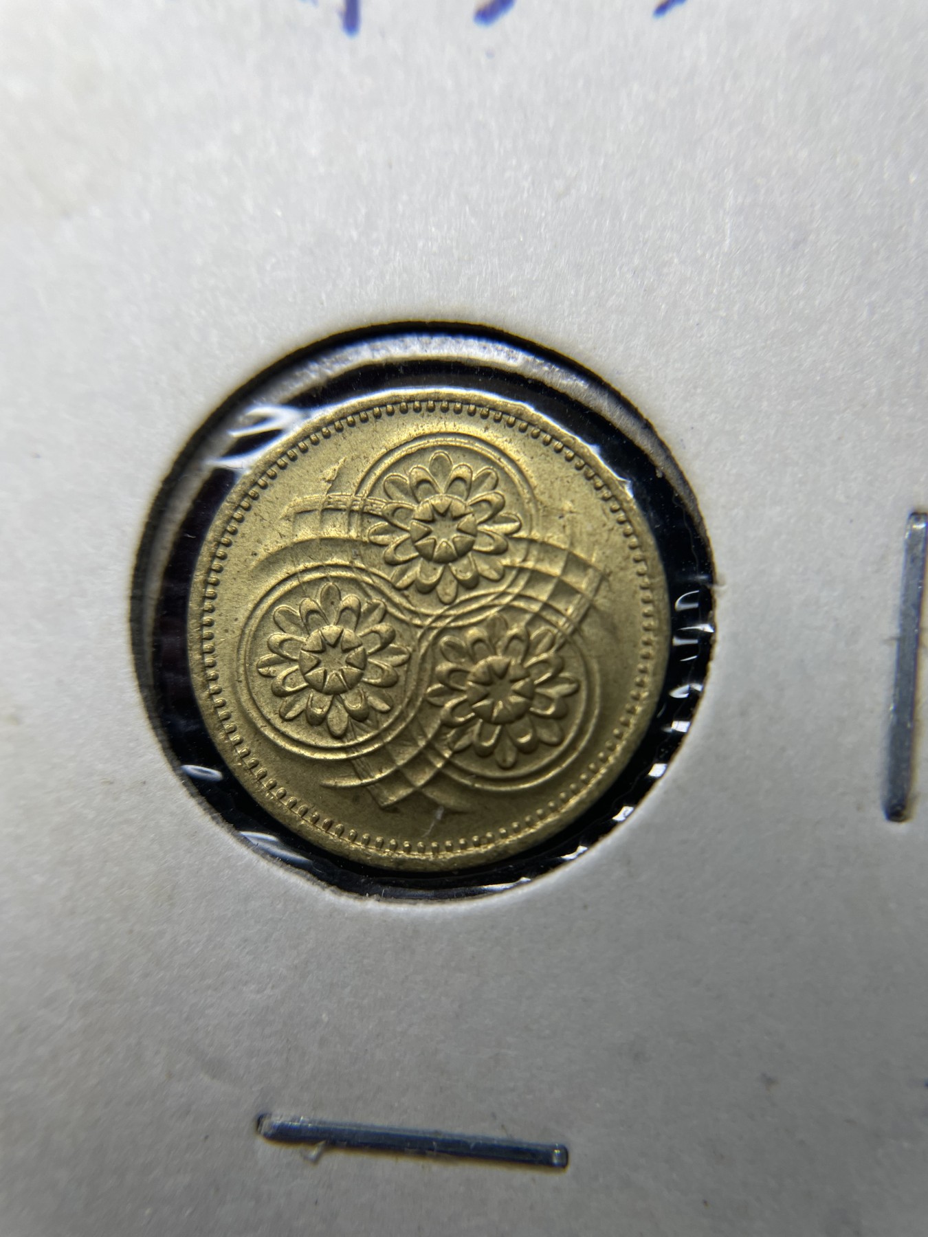 2024年集古藏今外币拍卖第三期-第4场—（总第24拍） 带光1967年圭亚那1分