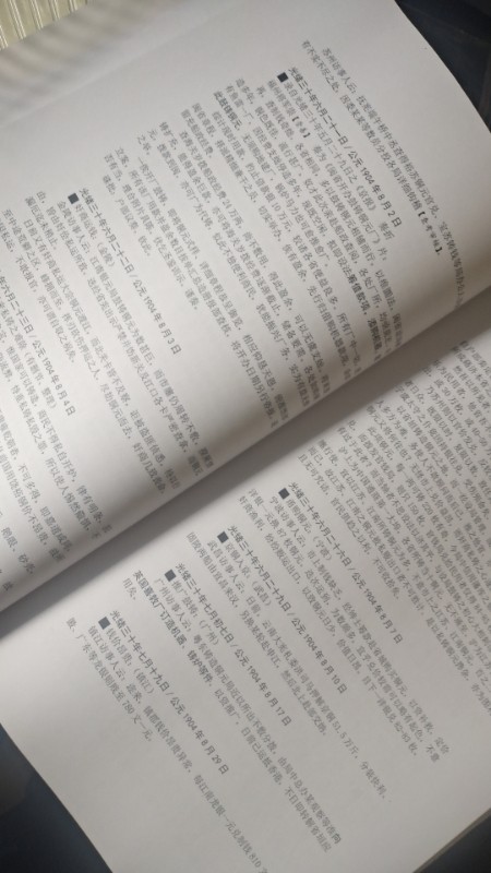 申报圜法录（9品左右）