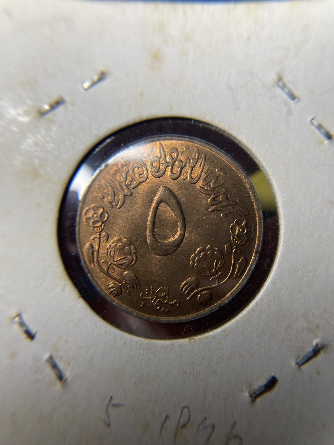 2024年集古藏今外币拍卖第三期-第3场—原光币、带光币专场（总第23拍） 苏丹5米利姆