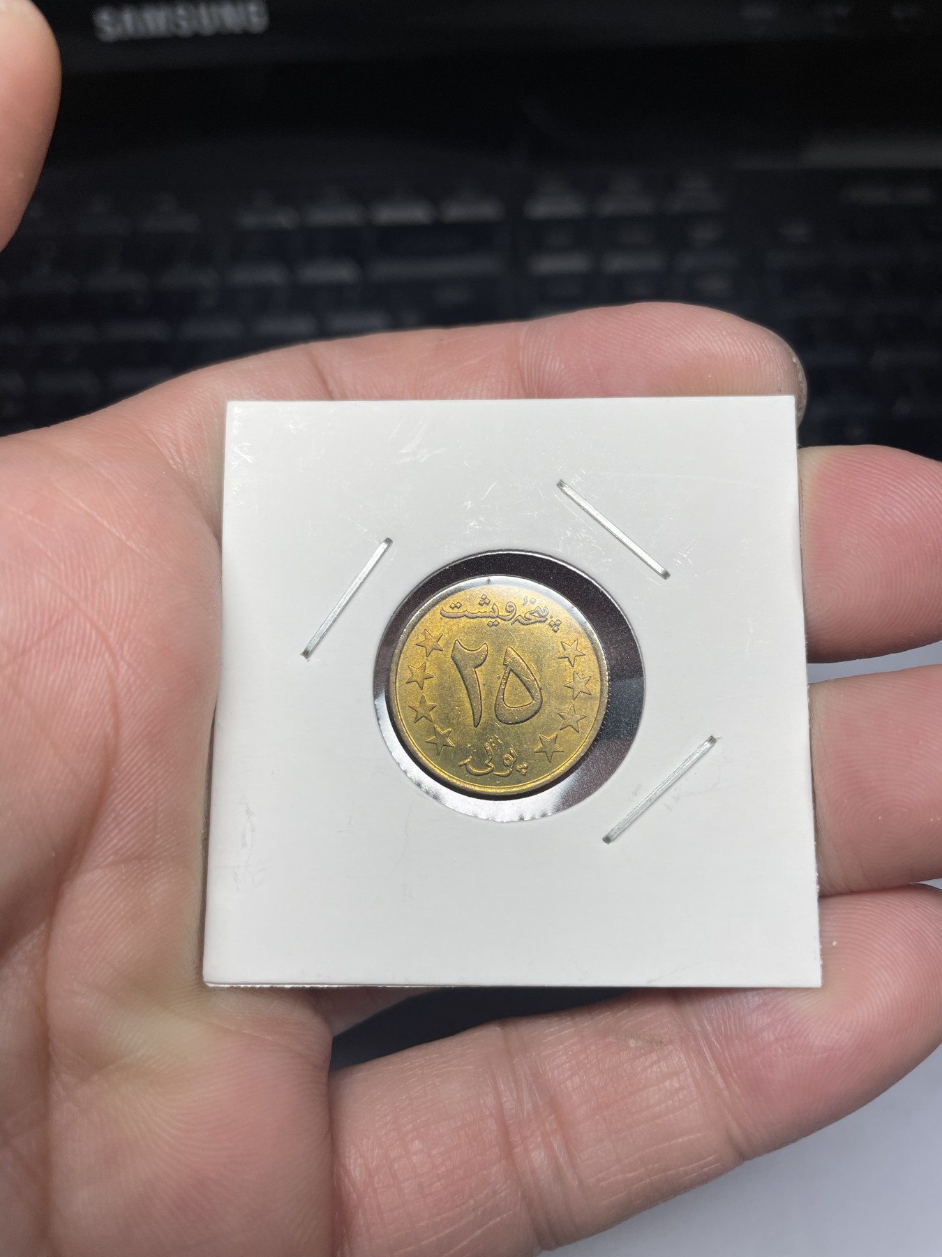 2024年集古藏今外币拍卖第三期-第3场—原光币、带光币专场（总第23拍） 1980年版阿富汗25普尔