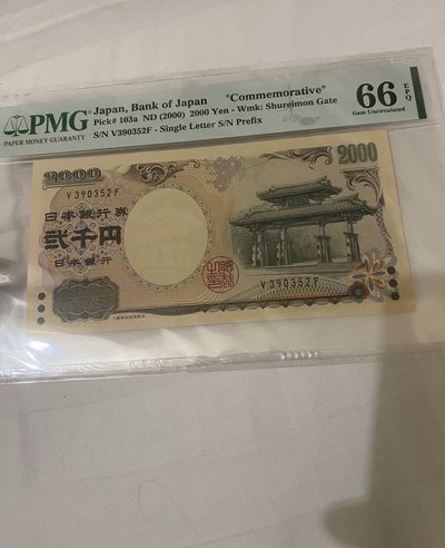 全新UNC PMG66分EPQ 日本2000年 日本V单字冠2000日元守礼门评级币！全程无47！ - 全新UNC PMG66分EPQ 日本2000年 日本V单字冠2000日元守礼门评级币！全程无47！