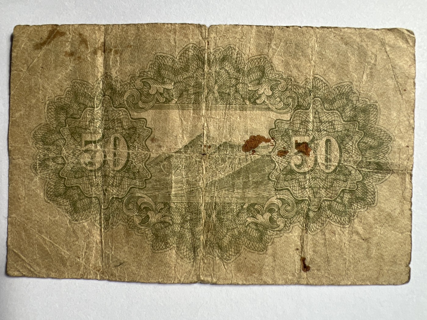 第583期 纸币专场 （无押金，捡漏，全场50包邮，偏远地区除外，接收代拍业务） 日本伍拾钱