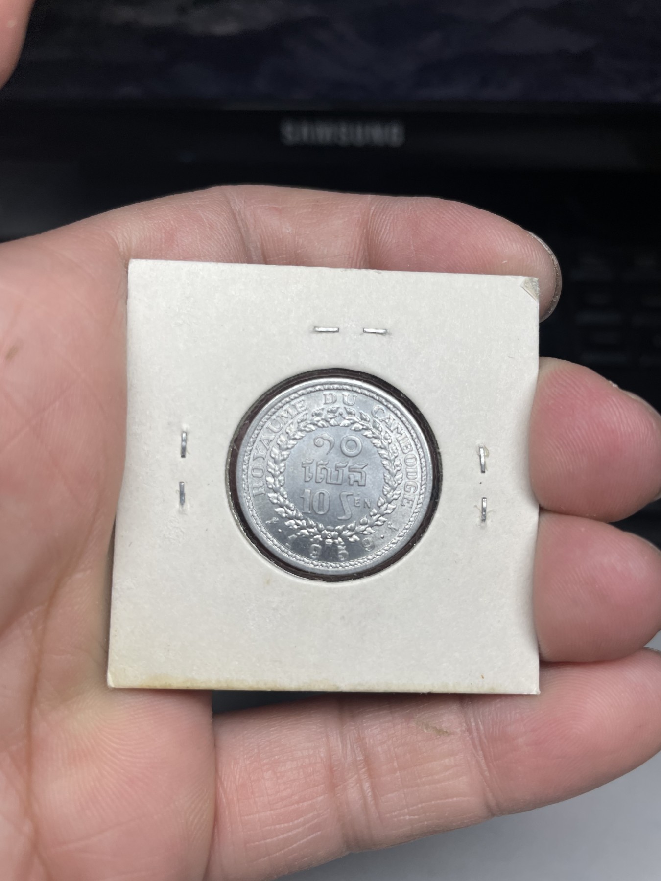 2024年集古藏今外币拍卖第三期-第4场—（总第24拍） 原光1959年柬埔寨10分