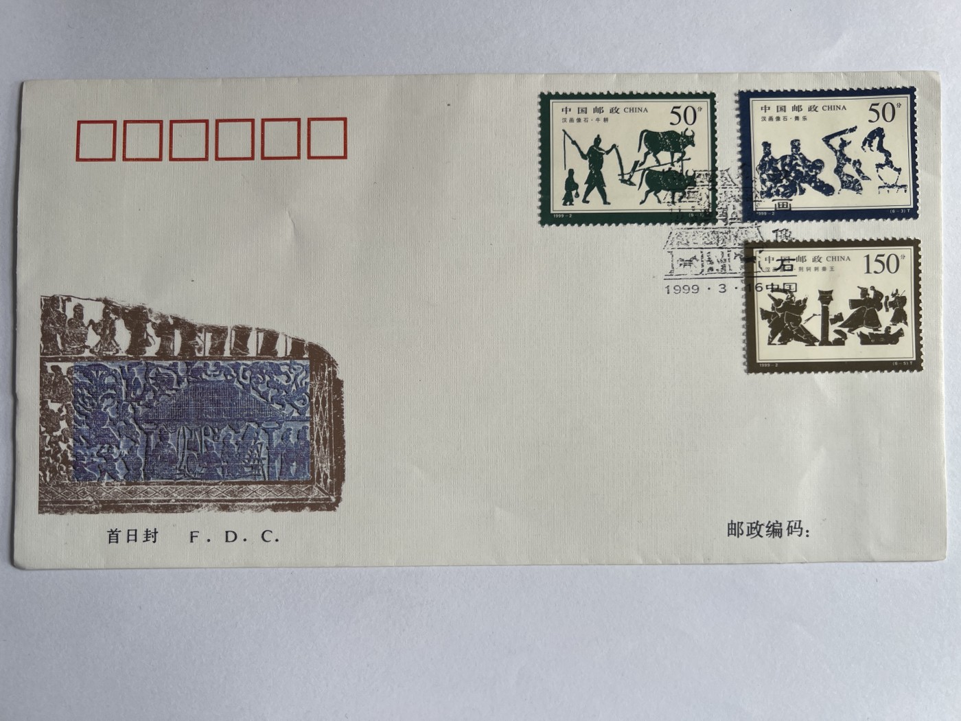 第563期 纸币专场 （无押金，捡漏，全场50包邮，偏远地区除外，接收代拍业务） 邮封