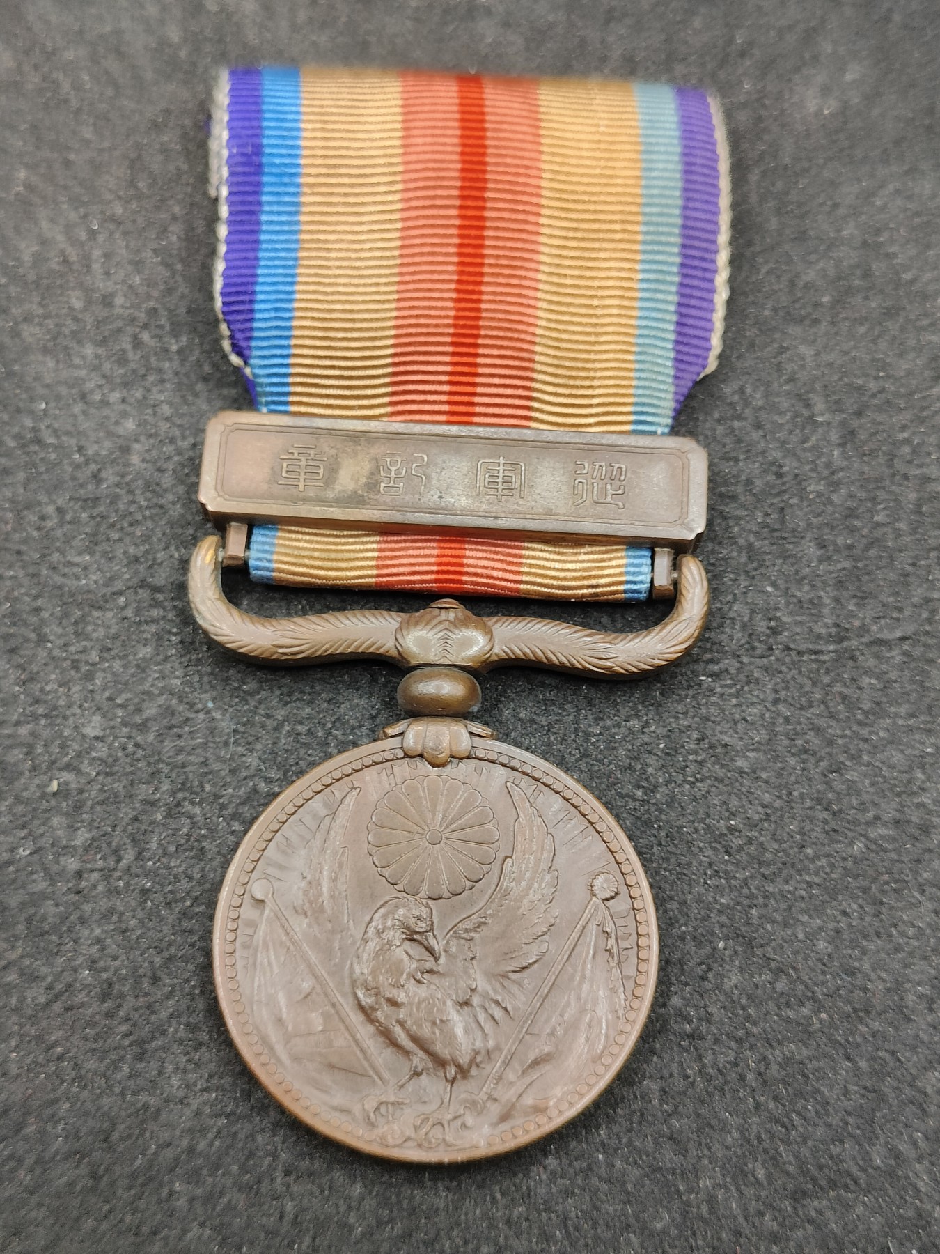 全场0元起拍 第143期 咸鱼国勋章拍卖专场 3月31日（周日）下午6：00开始 日本战时事变从军记章