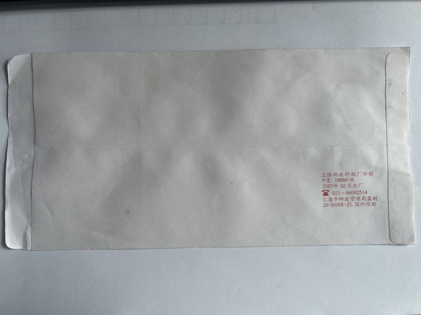 第665期 纸币专场 （无押金，捡漏，全场50包邮，偏远地区除外，接收代拍业务，本店十天发一次货） 邮封