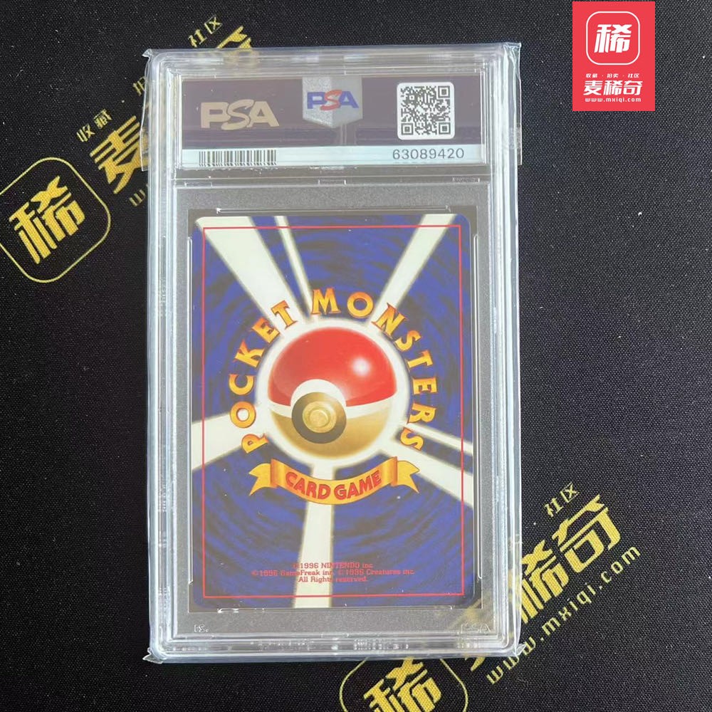 【第四届】中福卡博会专场限时拍卖 【PTCG】2000 宝可梦 黑鲁加 psa评级 9分