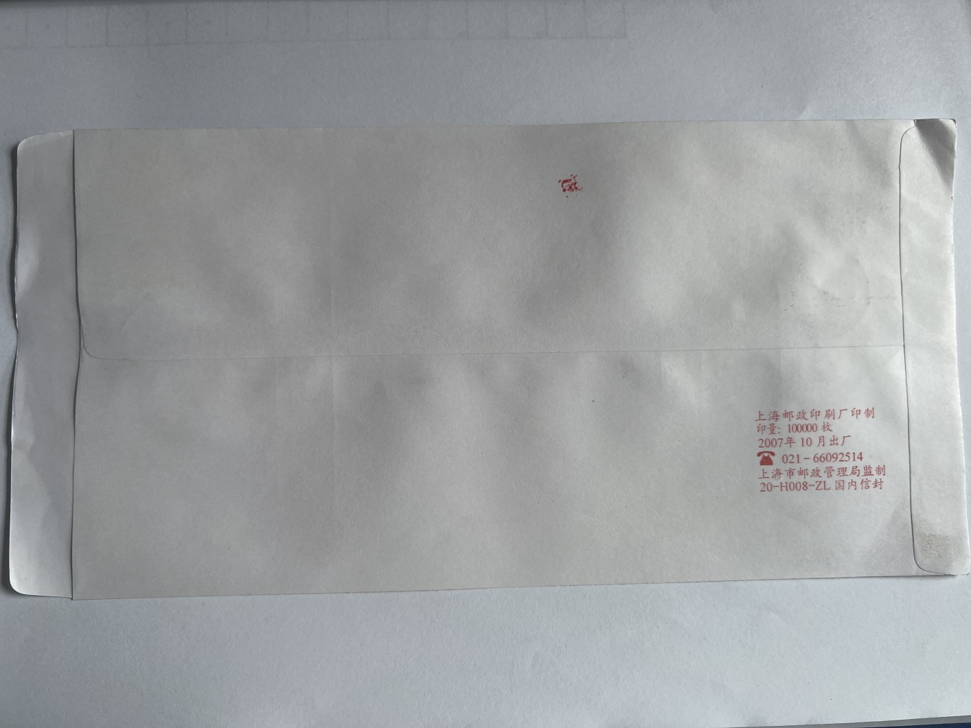 第563期 纸币专场 （无押金，捡漏，全场50包邮，偏远地区除外，接收代拍业务） 邮封