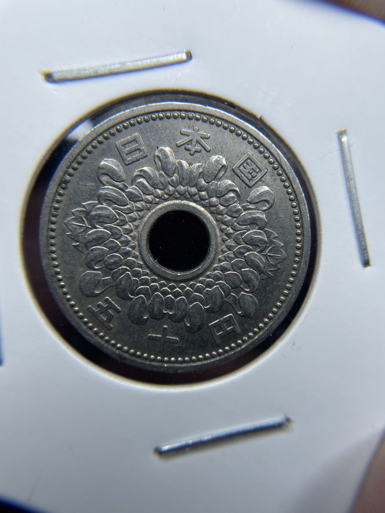 2024年集古藏今外币拍卖第三期-第4场—（总第24拍） 昭和38年50元