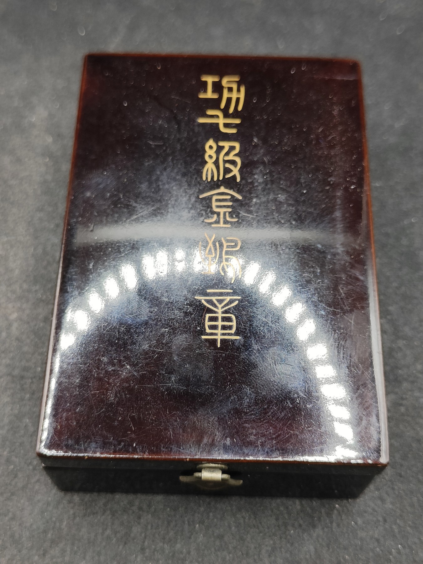 全场0元起拍 第143期 咸鱼国勋章拍卖专场 3月31日（周日）下午6：00开始 明治时期日本七级金鸱章银制带盒略