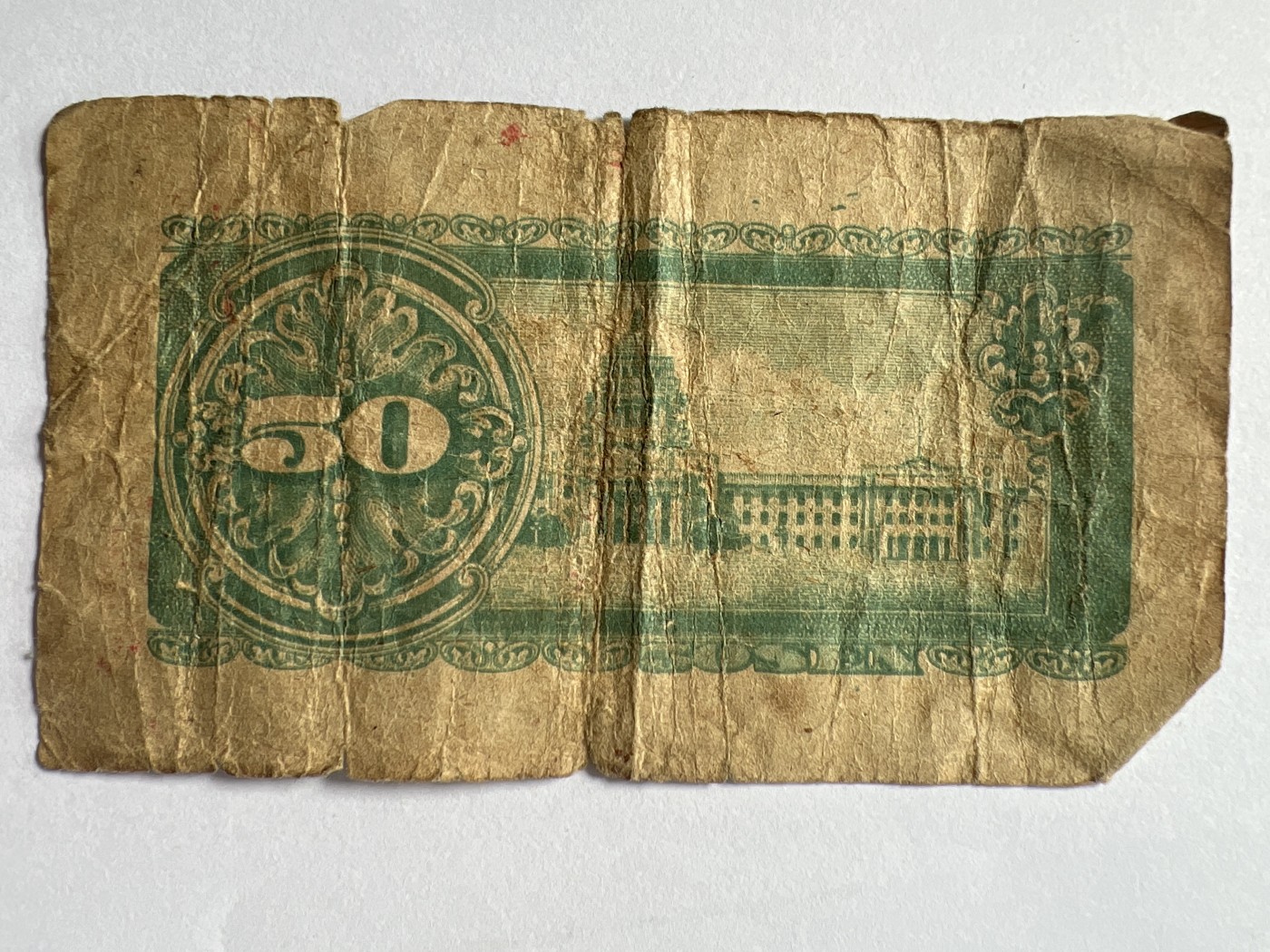 第618期 纸币、明信片专场 （无押金，捡漏，全场50包邮，偏远地区除外，接收代拍业务） 日本伍拾钱