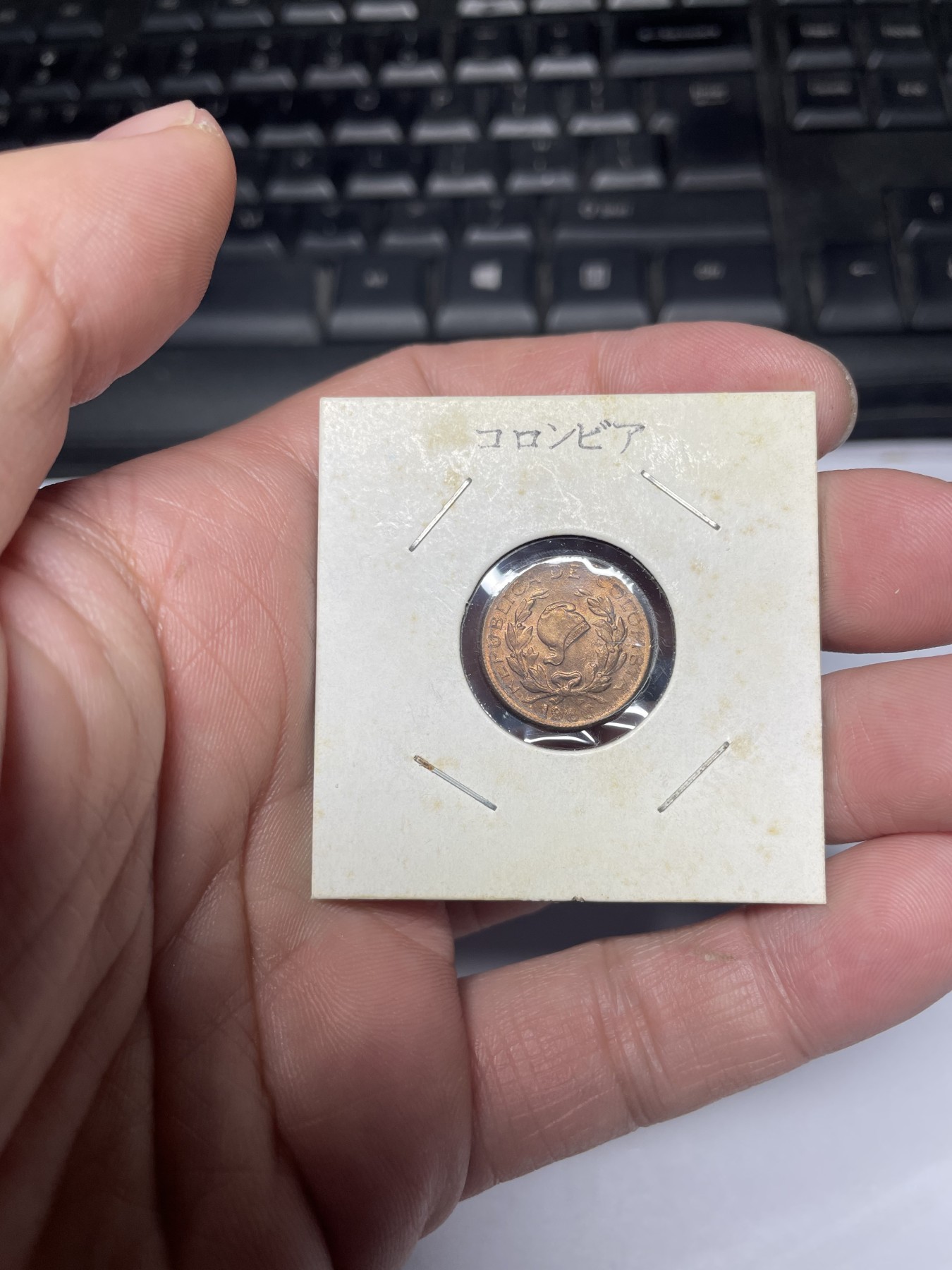 2024年集古藏今外币拍卖第三期-第3场—原光币、带光币专场（总第23拍） 1966年哥伦比亚1分