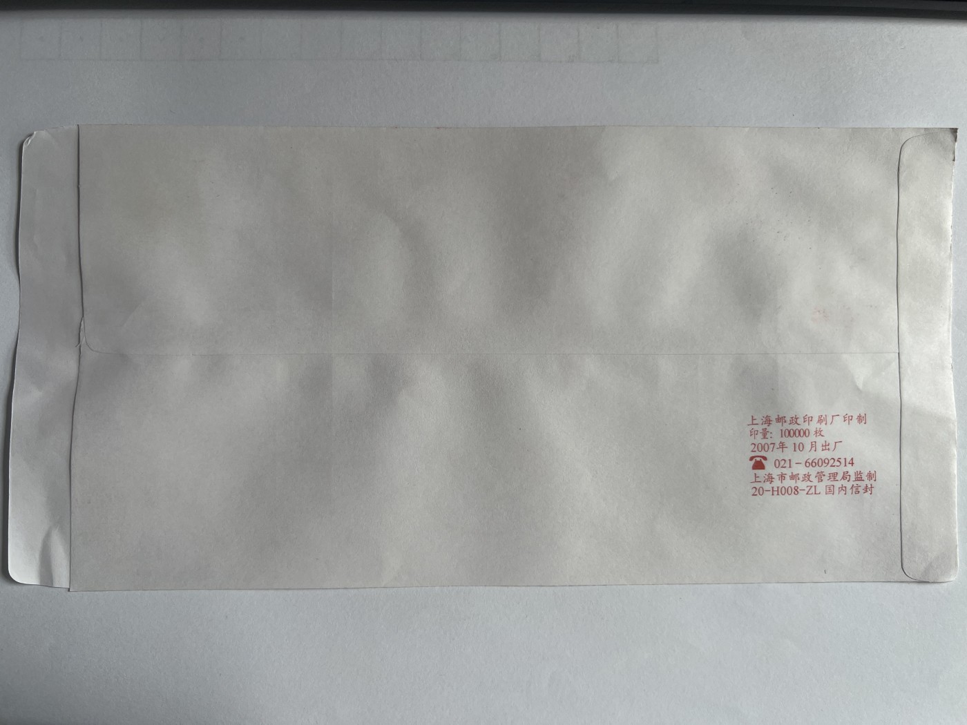 第665期 纸币专场 （无押金，捡漏，全场50包邮，偏远地区除外，接收代拍业务，本店十天发一次货） 邮封