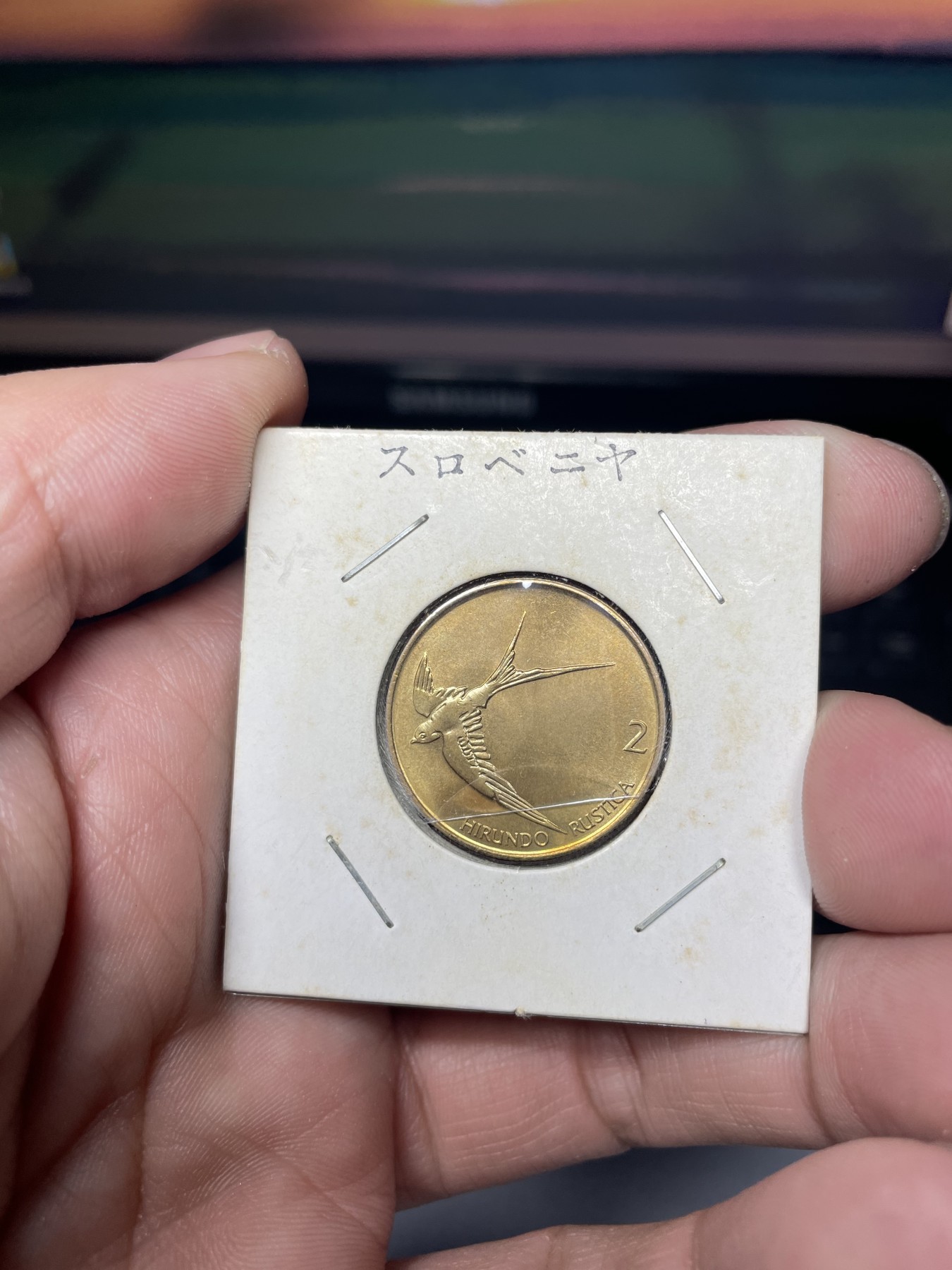 2024年集古藏今外币拍卖第三期-第3场—原光币、带光币专场（总第23拍） 1992年斯洛文尼亚2托拉