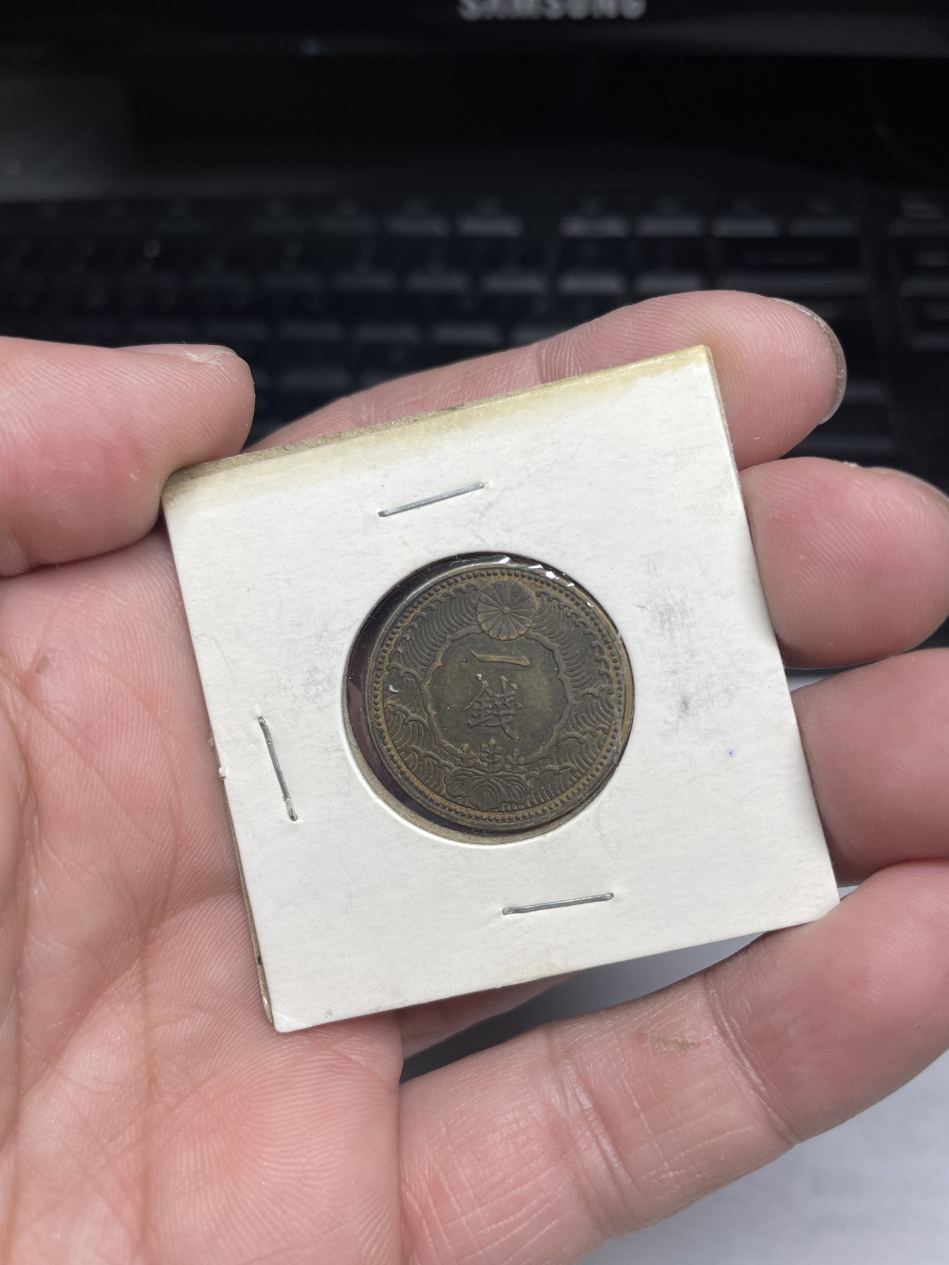 2024年集古藏今外币拍卖第三期-第4场—（总第24拍） 昭和13年飞鸟一钱