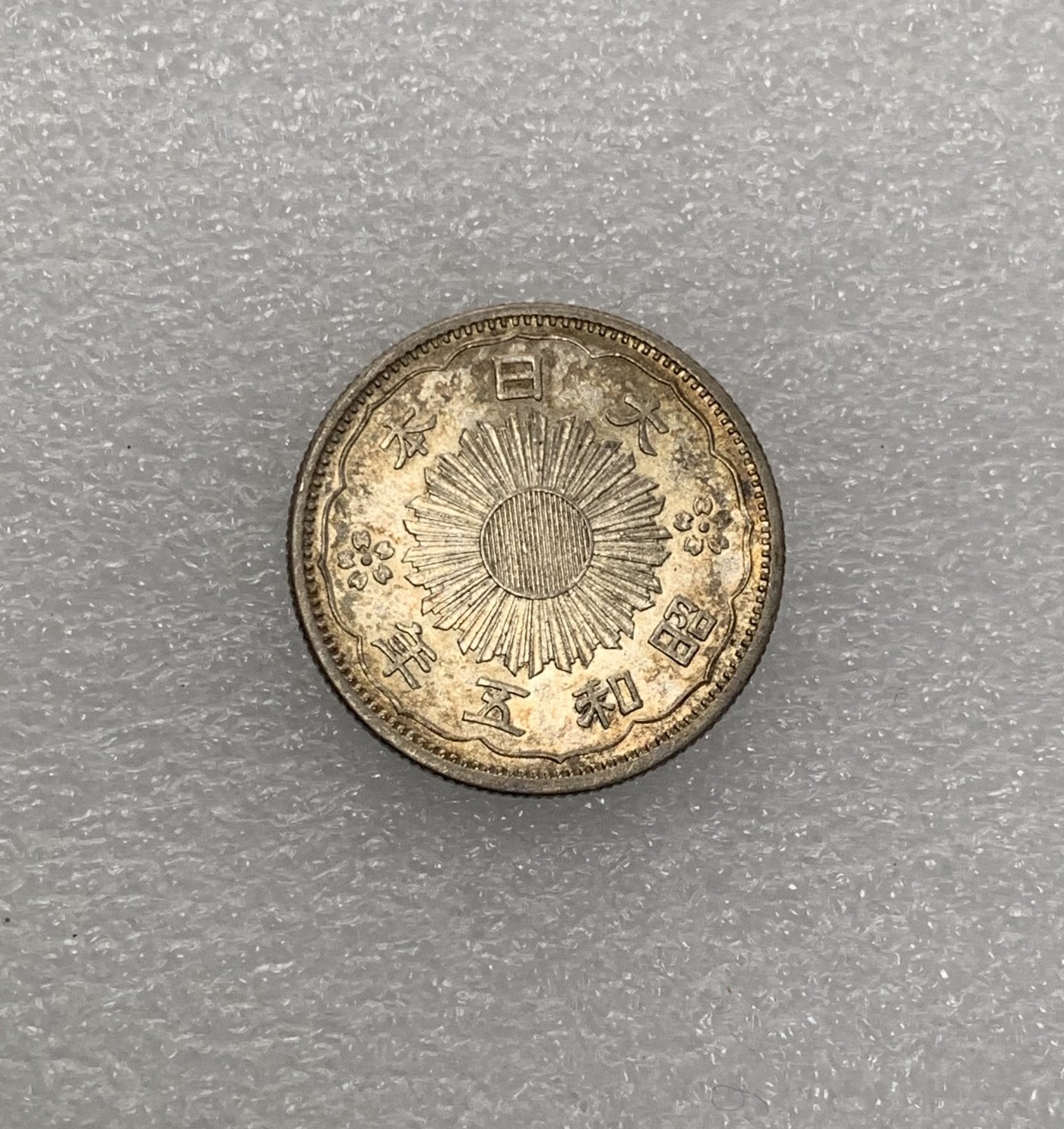 瓶子🏺第134期拍卖会  五彩原光昭和五年双凤五十钱银币