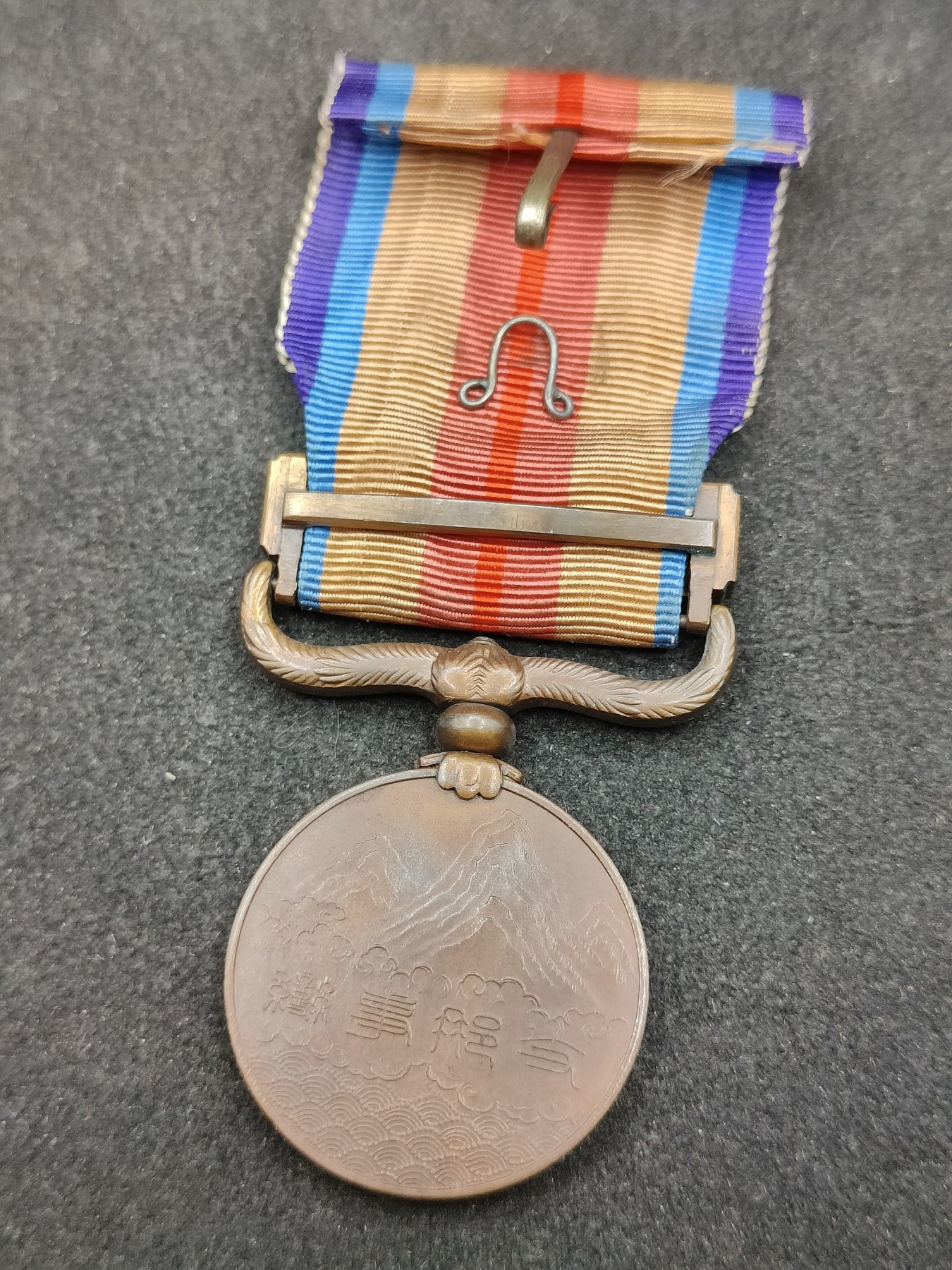 全场0元起拍 第143期 咸鱼国勋章拍卖专场 3月31日（周日）下午6：00开始 日本战时事变从军记章