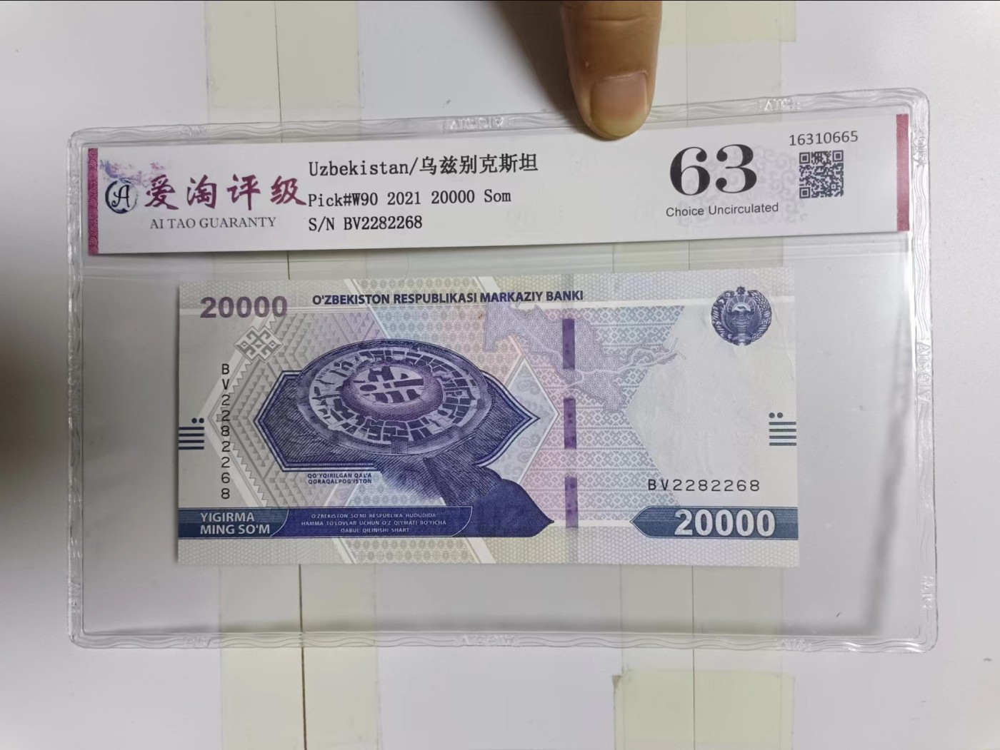 【20240401】非全新硬币和纸币第126场 乌兹别克斯坦20000索姆评级币，尾号268