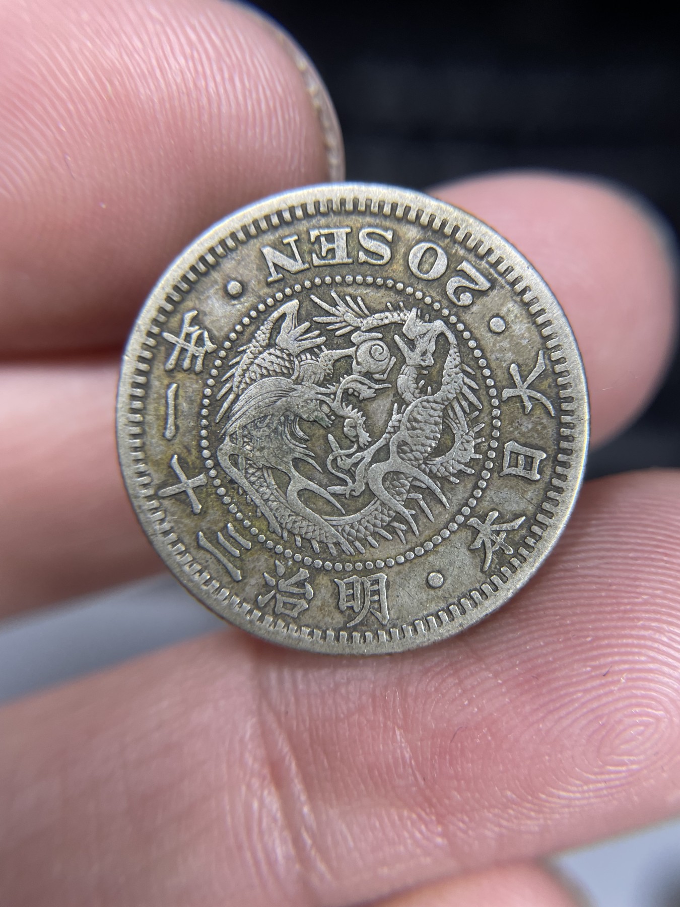 2024年集古藏今外币拍卖第三期-第5场—（总第25拍） 明治31年龙二十钱银币