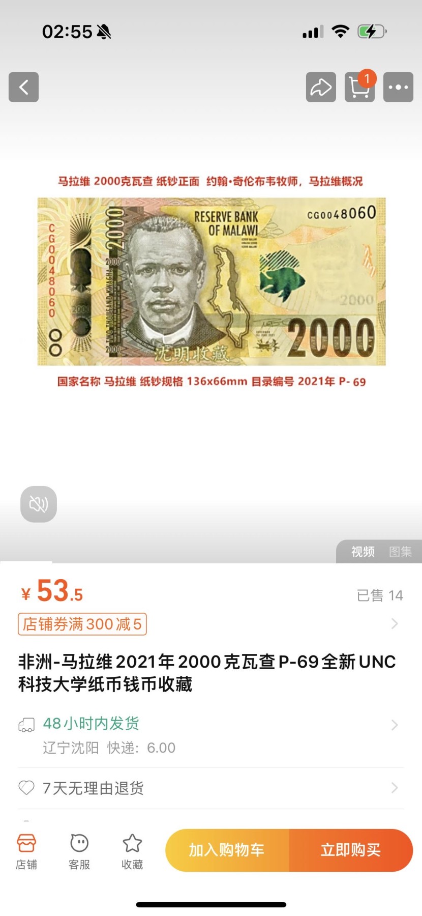 收藏联盟Quantum Auction 第334期拍卖  马拉维2022年2000克瓦查10张 品相全新UNC 布兰太尔地方法院