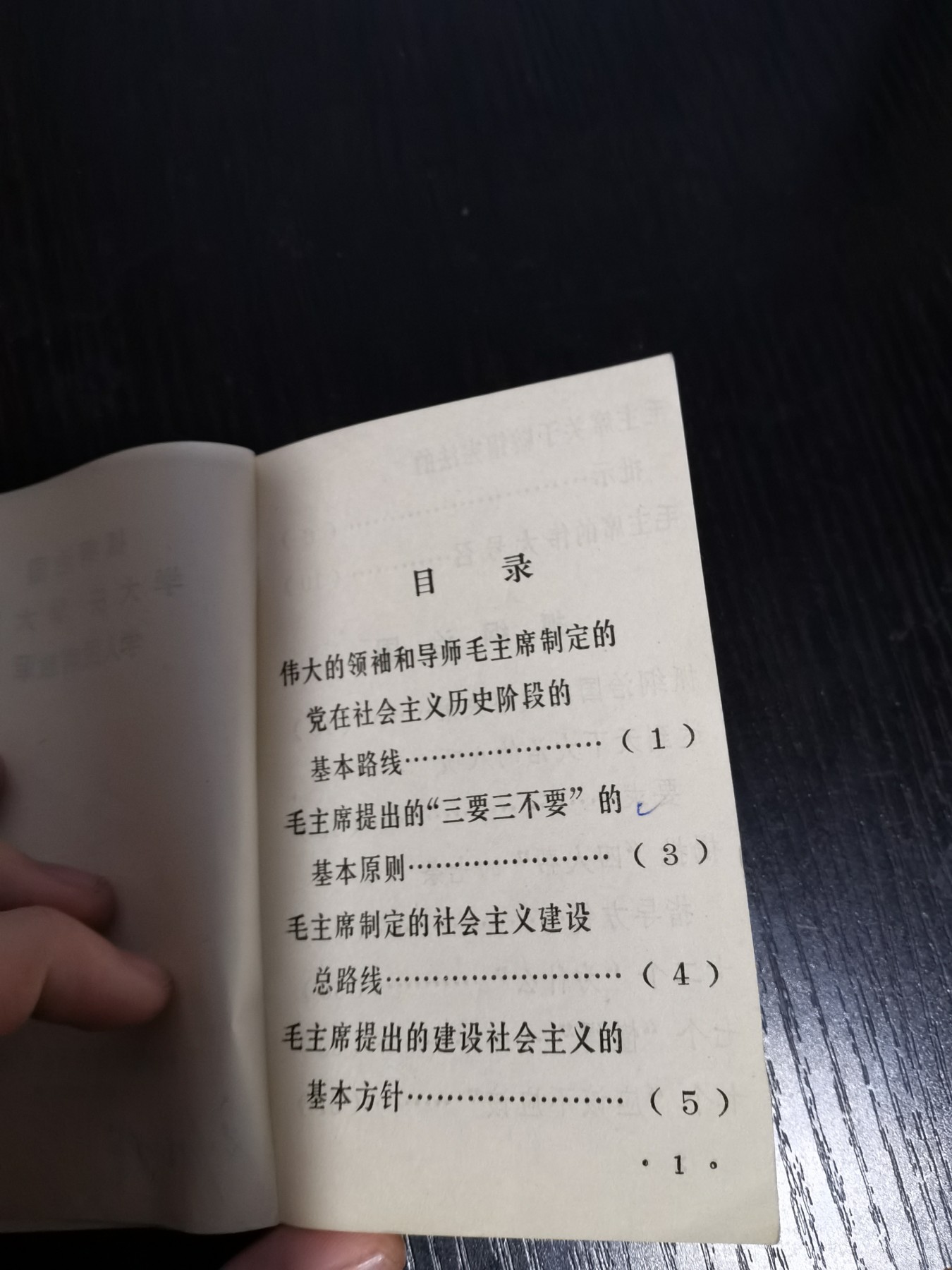 文献专场 抓纲治国