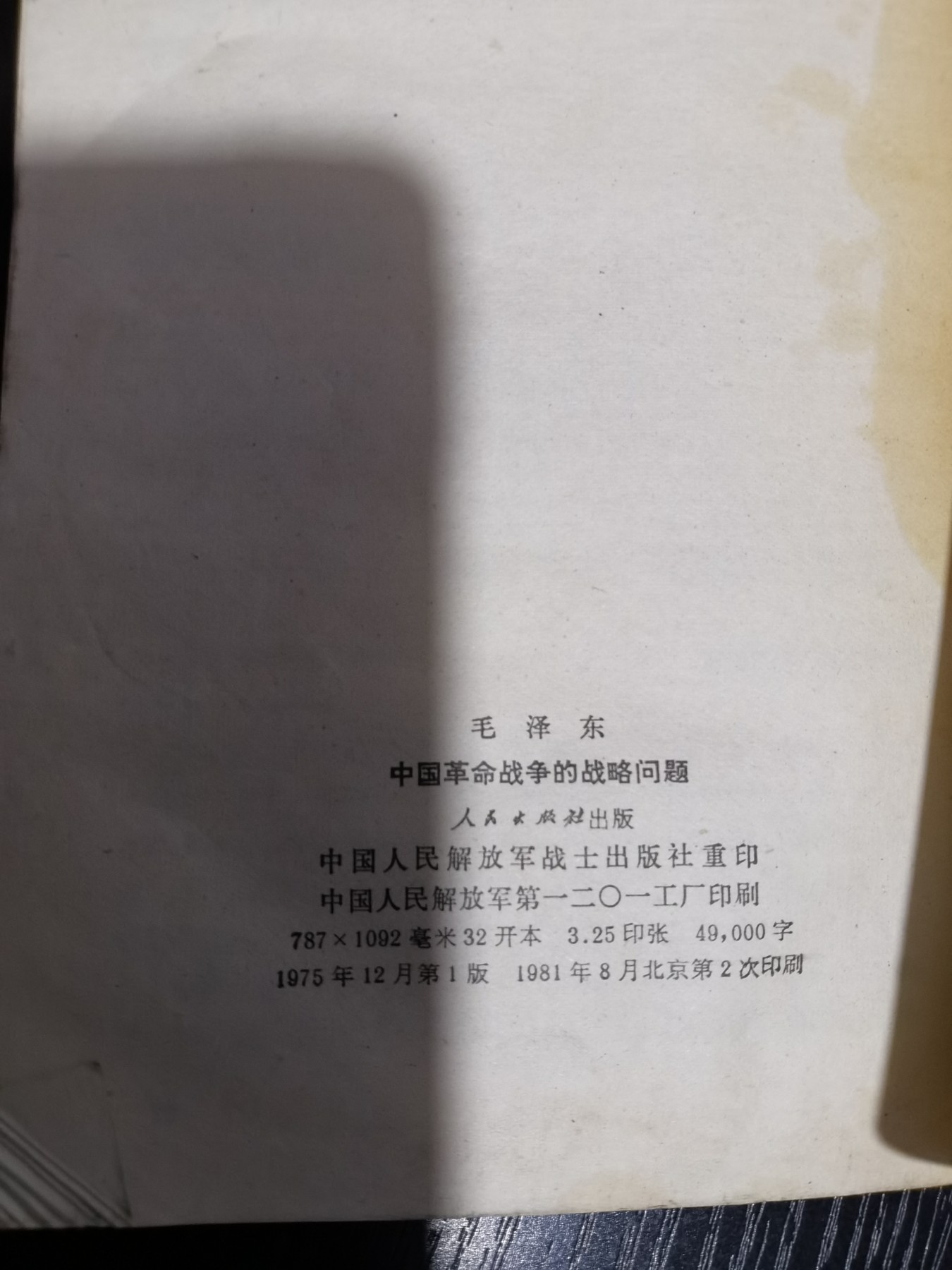 First
