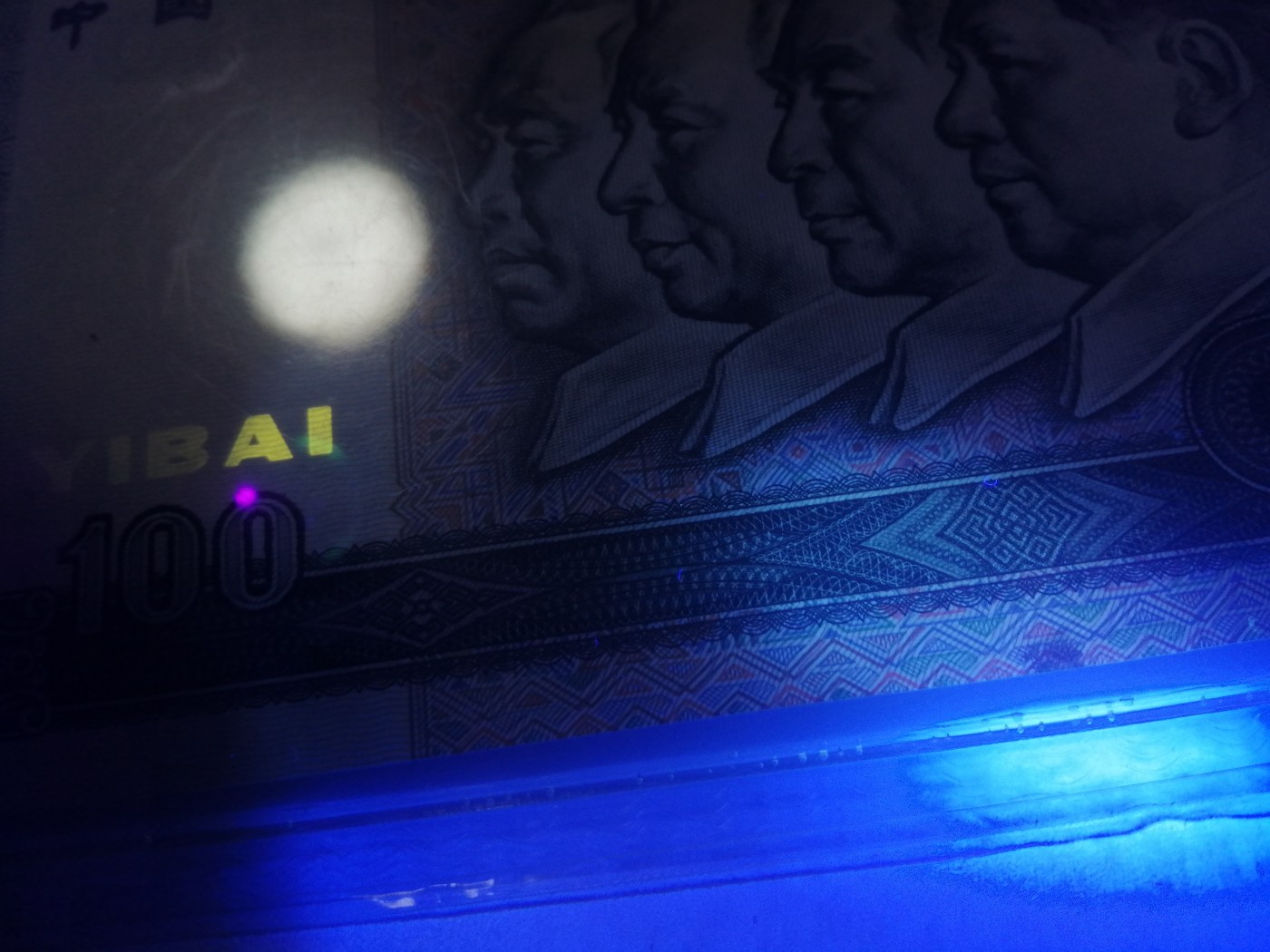 各种退市老版人民币 90100中国梦豹子身，XH36753337