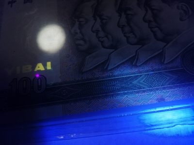 评级老版人民币 90100中国梦豹子身，XH36753337