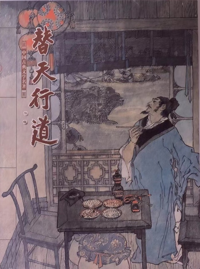 交通卡专场 上海市集邮总公司交通卡 JY-37(3-1/2) 替天行道1套 卡号随机