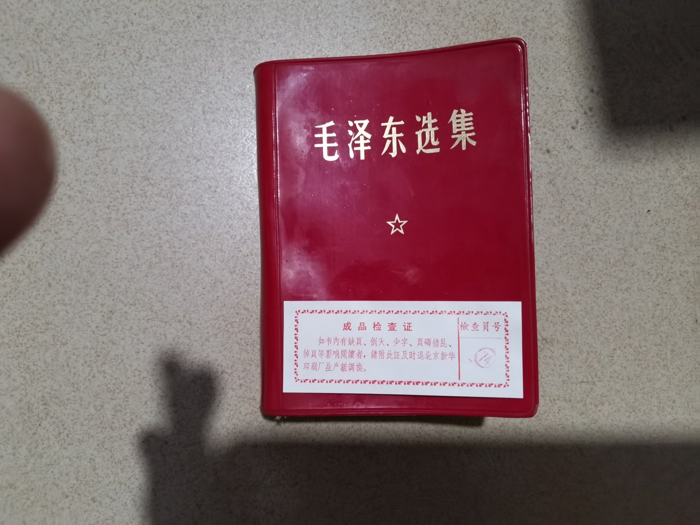 First
