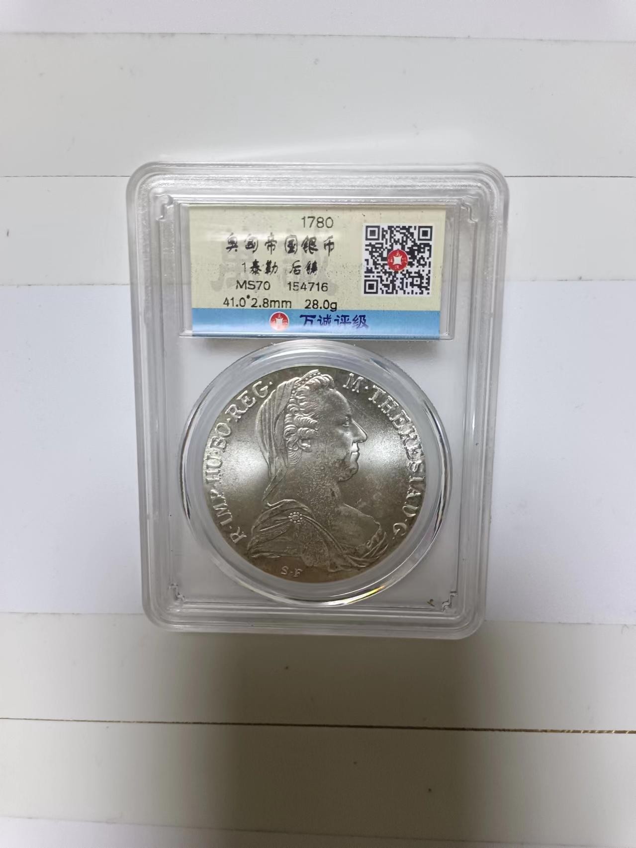 【20240401】非全新硬币和纸币第126场 奥匈帝国时期评级币